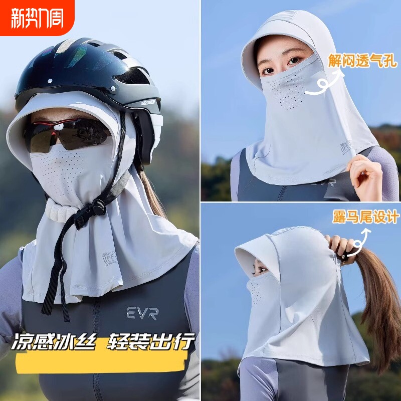 夏天防晒面纱女遮全脸面罩骑行开车护颈头罩薄款冰丝包头帽头套帽