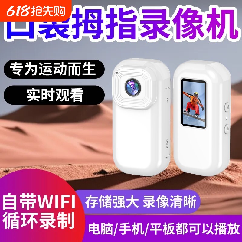 执法记录仪录音笔带录像远程监控一体高清拇指胸前固定运动相机
