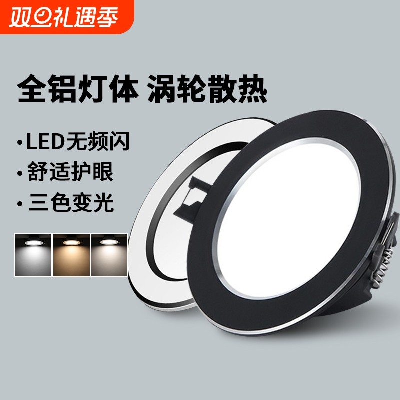 家用客厅led筒灯金雨莱天花射灯