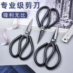 碳钢剪刀家用剪刀民用皮革剪刀服工业级强力裁缝尖头大号老式 剪刀