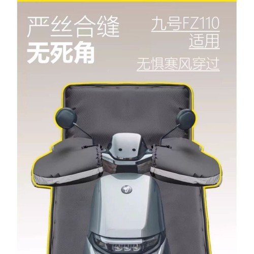 适用FZ110挡风被电动车分体保暖加厚护腿冬季罩把套配件9防水防雨
