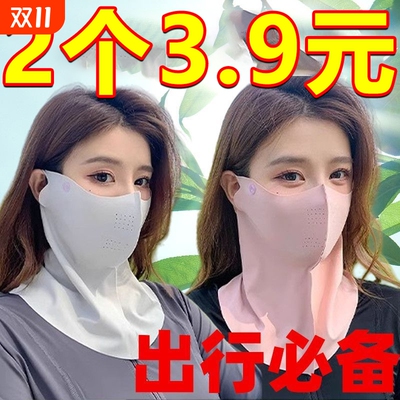 防晒面罩遮脸防紫外线遮脖子骑行面纱冰丝遮阳口罩夏季全脸护颈