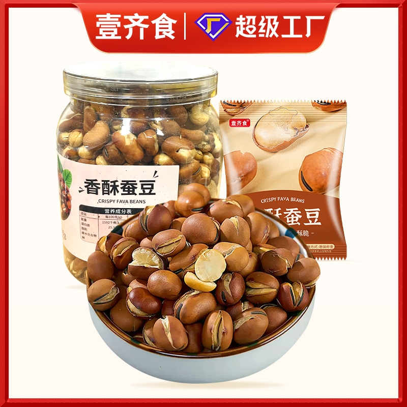 火烧蚕豆云南新炒货原味特产香酥绿心蚕豆子类下酒菜小零食品