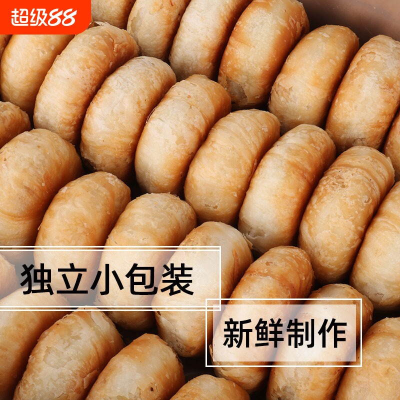 香酥饼老婆饼传统老式手工营养早餐零食千层饼整箱红豆椒盐紫薯