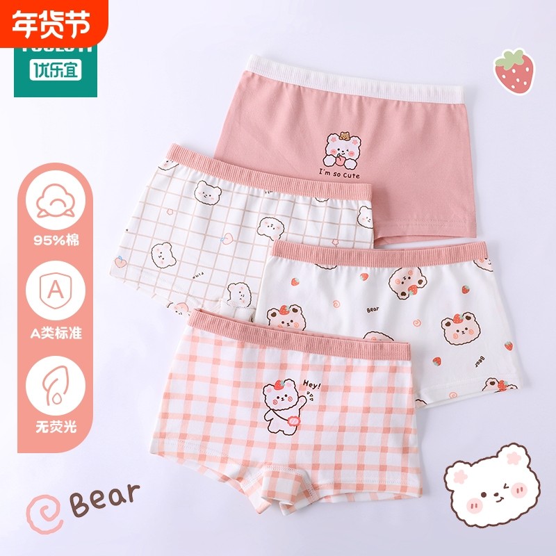 女童内裤平角纯棉a类短裤儿童宝宝小女孩100%不夹屁屁全棉四角裤,童装/婴儿装/亲子装,内裤,淘宝优惠券,粉丝福利购,淘宝优惠卷