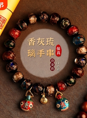 北京雍同款香灰琉璃手串情侣款手链一家三口吞金兽景区招财礼物女