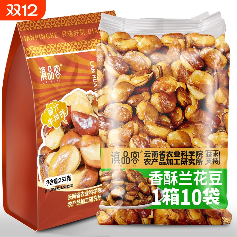 农香蚕豆105克香辣牛肉味胡豆零食炒货即食小吃下酒菜芥末味新货