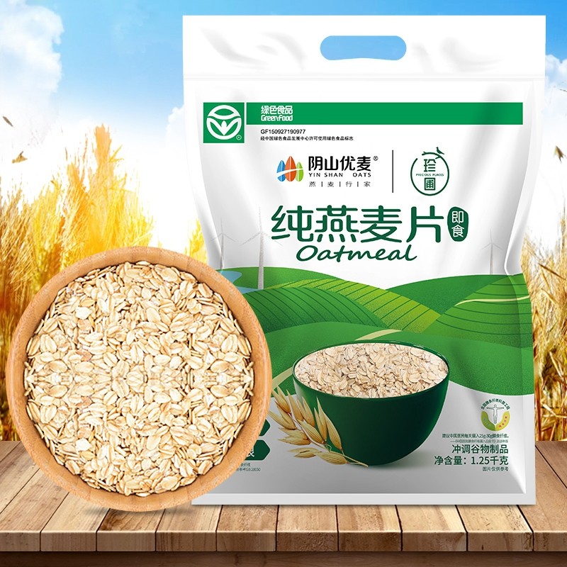 阴山优麦纯燕麦片1250g袋装免煮即食营养谷物早餐饱腹代餐食品