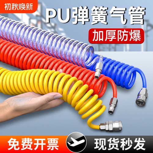 PU弹簧气管8mm防爆加厚|千人回购