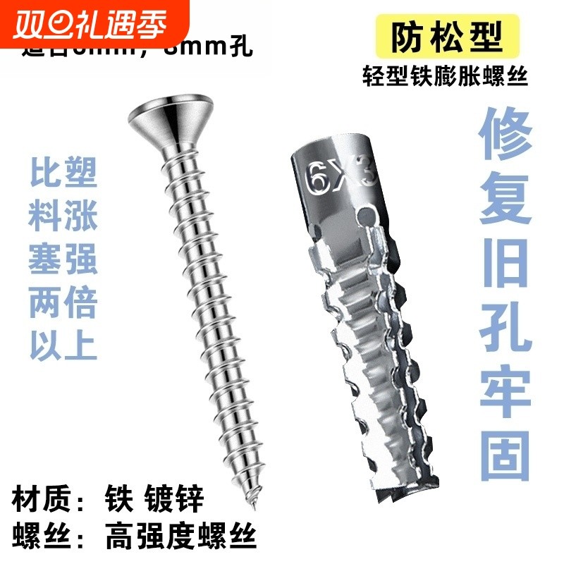金属铁膨胀管代替塑料胶塞锯齿铁胀塞6mm8mm膨胀螺丝自攻丝