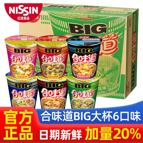 日清合味道杯面BIG杯方便面整箱