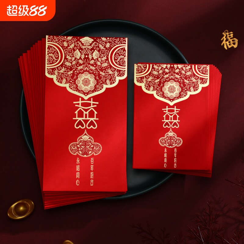 红包结婚专用2027新款硬质喜字大红包袋婚礼回礼随份子中式利是封