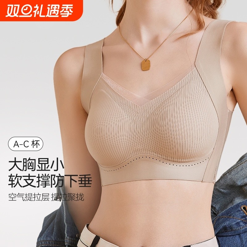 无痕运动内衣女背心式薄款上托大胸显小吊带一体文胸罩聚拢防下垂