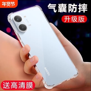 适用小米红米turbo5max手机壳REDMI Turbo 5 Max保护套新品透明镜头全包边四角气囊防摔软硅胶男女款磨砂外壳