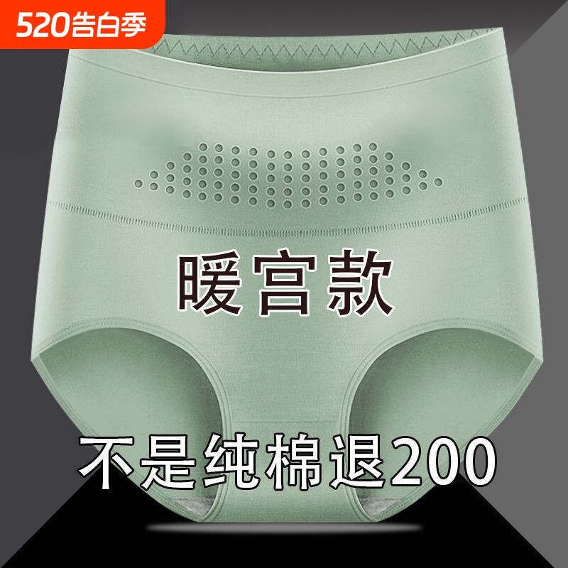 女士内裤女纯棉高腰收腹提臀暖宫塑身石墨烯抗菌大码透气三角裤头
