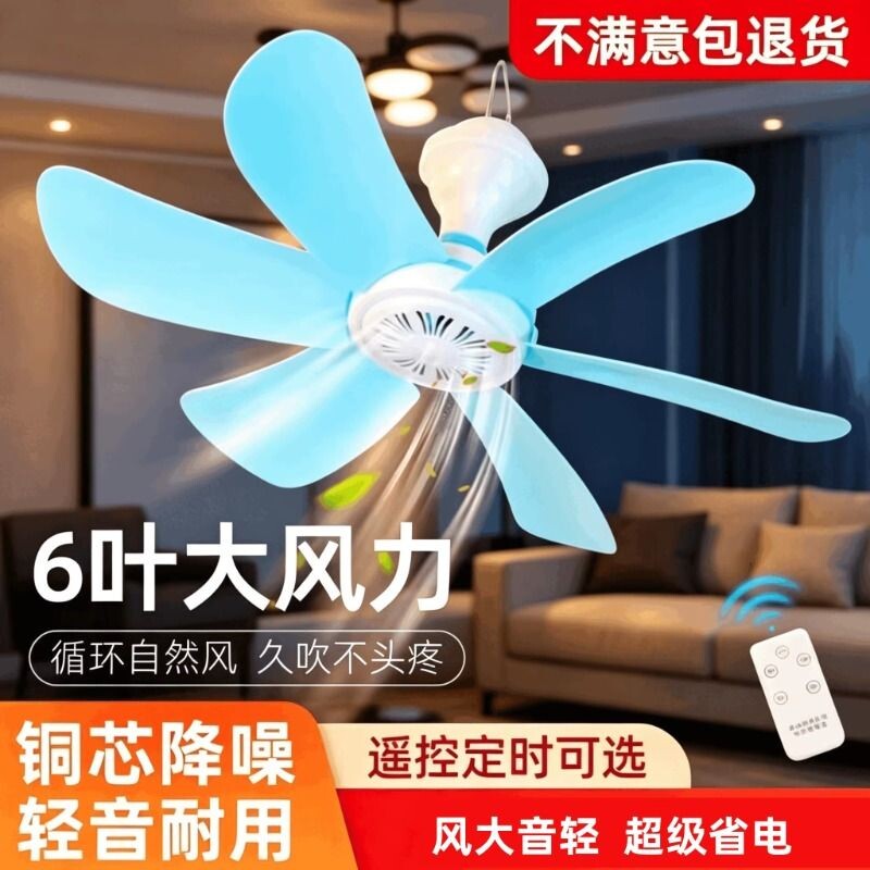 小型迷你学生蚊帐小吊扇风宿舍家用掉床上电风扇大风力壁挂式充电