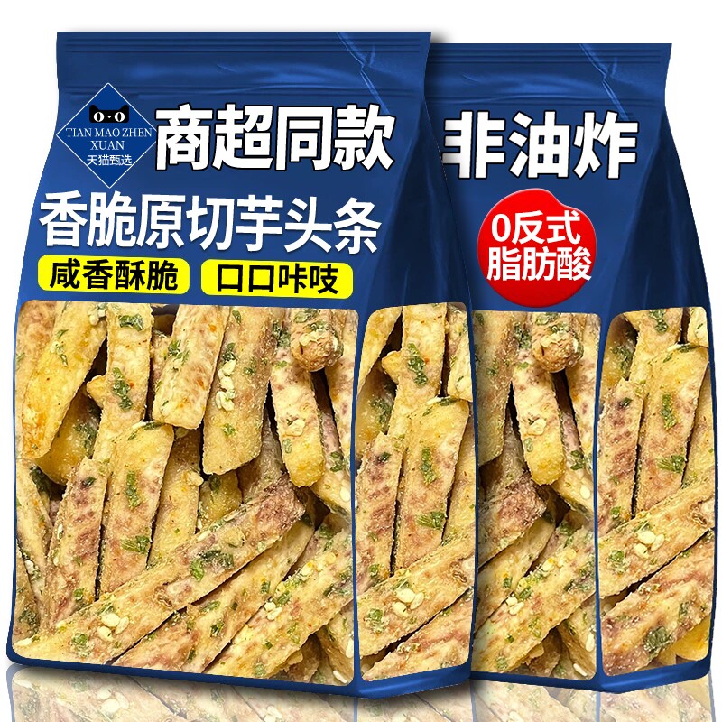 央妈推荐！荔浦芋头条蟹黄味芋丝椒盐香芋条芋头干办公室零食小吃