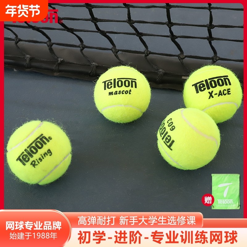 Teloon天龙网球rising603复活801专业练习初学训练比赛网球