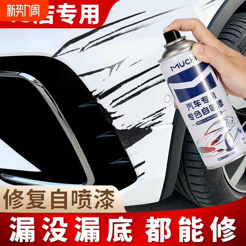 汽车划痕修覆神器补漆珍珠白色补漆笔画痕修覆银灰色黑车漆面