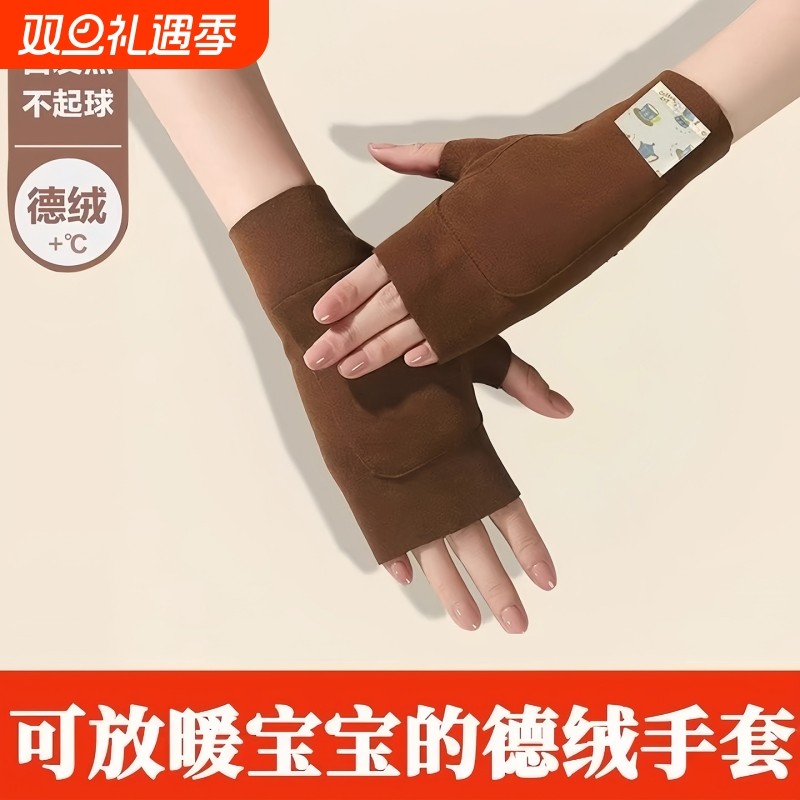 新款双兜手套德绒半指设计加绒保暖可放暖贴学生写字手暖手发热