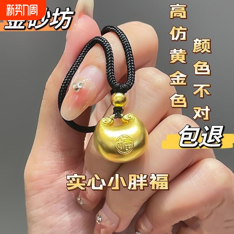 沙金小胖福吊坠久不掉色项坠七夕520礼物佛头葫芦罗盘观音八宝