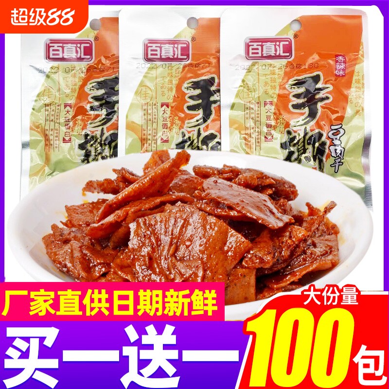 百真汇手撕豆干干湖南香辣麻辣豆腐干零食小吃休闲食品辣味年货节