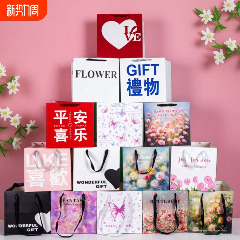 情人节鲜花礼袋气球花束手提包装袋正方形插花袋蝴蝶