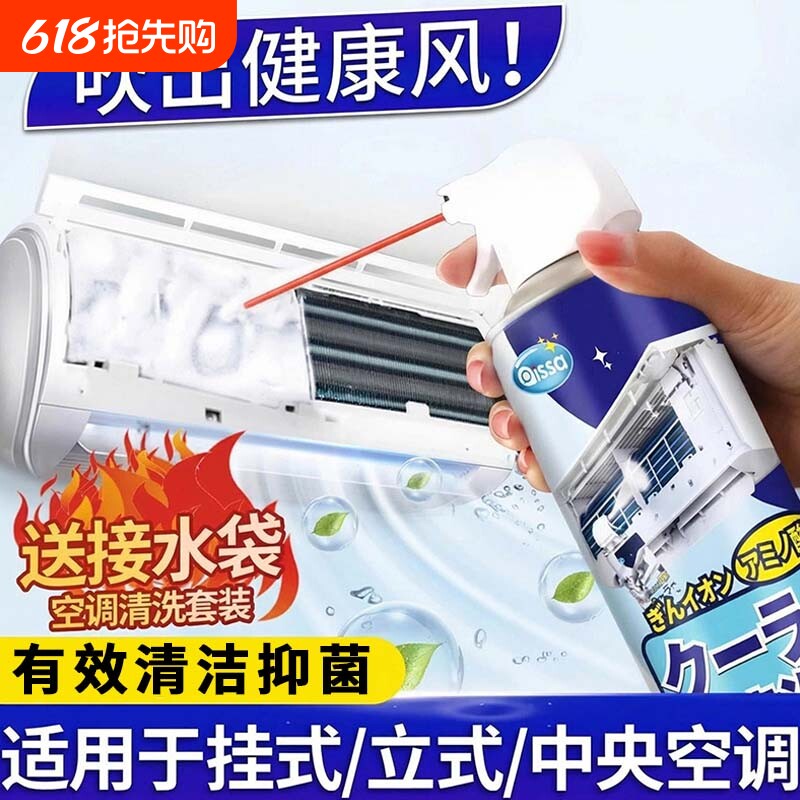 洗空调清洗剂工具全套家用外内机专用泡沫强力去污清洁免拆洗神器