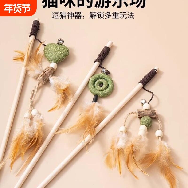 猫玩具逗猫棒自嗨解闷薄荷球木天蓼铃铛耐咬磨牙洁齿长杆猫咪用品