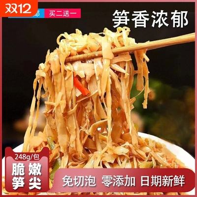 糯米笋嫩笋尖江西正宗特产新鲜原味笋有机笋尖批发商用