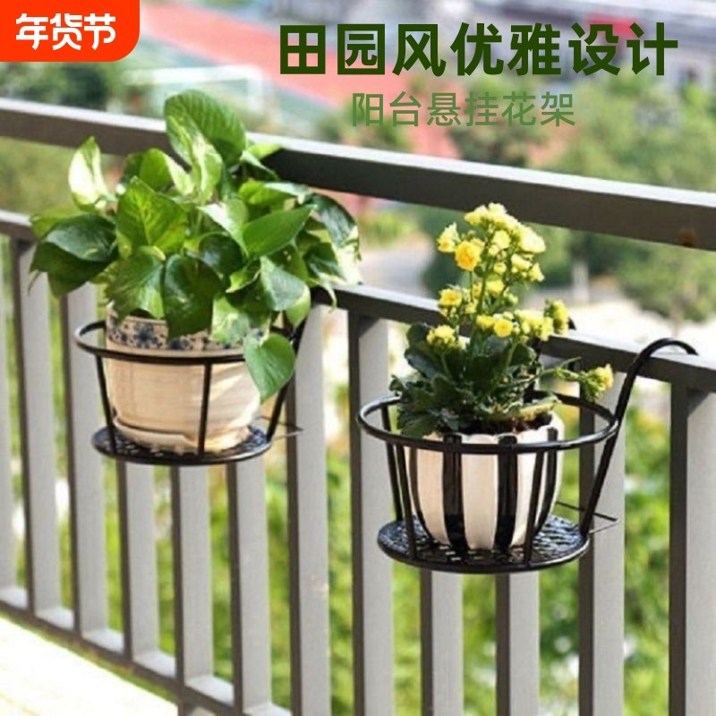 花架阳台悬挂式铁艺花篮栏杆护栏窗台绿萝吊兰花盆架挂架置物架子
