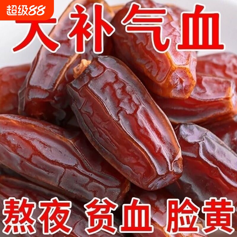 正宗新疆特产黑椰枣沙漠耶枣免洗新鲜零食特大级别奶香大颗粒