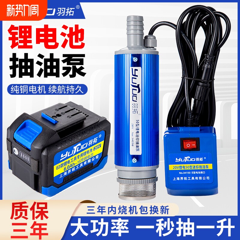 锂电20v电动抽油泵神器油抽子小型38型自吸泵大流量加油泵潜水泵