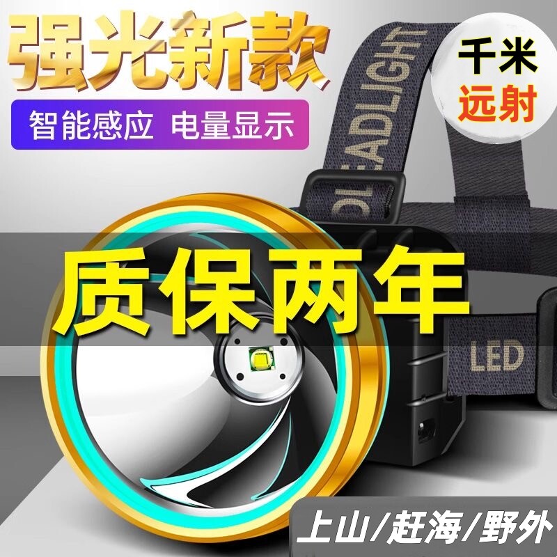 公牛适用LED头灯强光户外防水远射超亮手电筒钓鱼头戴式超长续航
