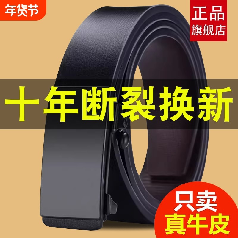 男士皮带无牙内穿自动扣年轻人潮流百搭纯牛皮高档商务腰带真皮,服饰配件/皮带/帽子/围巾,腰带/皮带/腰链,淘宝优惠券,粉丝福利购,淘宝优惠卷