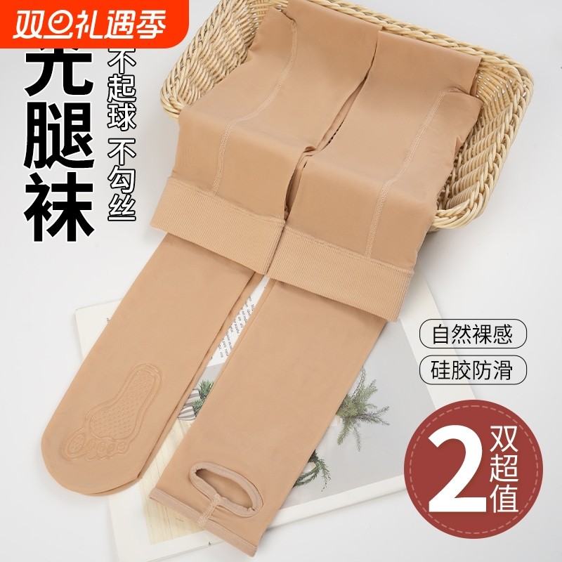 2双连裤袜女薄款钢丝袜春秋光腿神器肉色踩脚长裤防勾丝大码防滑