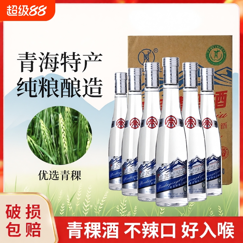 帝月高原青稞酒纯粮清香型白酒口粮酒纯粮酿造52度500ml一箱六瓶
