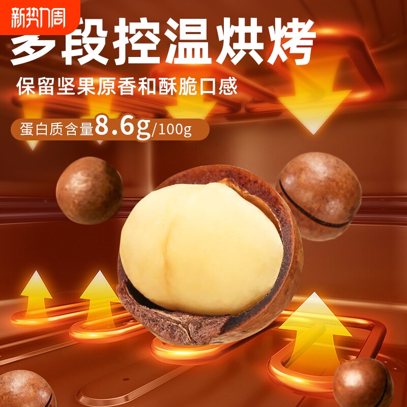 夏威夷果新货云南坚果批发旗舰店奶香味特大果休闲零食炒货年货