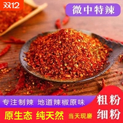特辣辣椒面辣椒粉香辣微辣超辣油泼辣子面烧烤调料红干辣小吃直供
