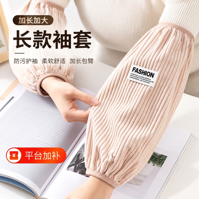 秋冬加大加肥加长办公工作上班羽绒服袖套男防脏干活护袖套袖袖头