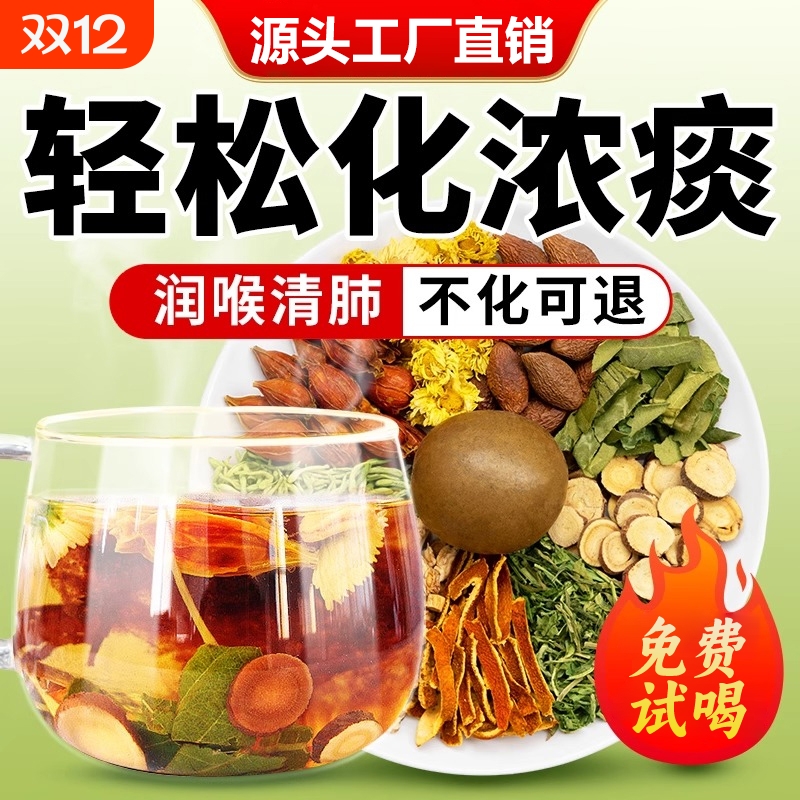 胖大海罗汉果咽雪梨炎茶清肺养肺润肺化痰止咳润喉正品官方旗舰店