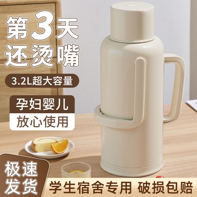 热水瓶大容量暖瓶学生用宿舍防摔水壶保温3.2L暖瓶家用保温壶便携