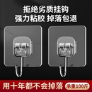 挂钩免打孔强力胶粘钩挂墙壁承重墙无痕墙面钩子强力粘粘胶厨房