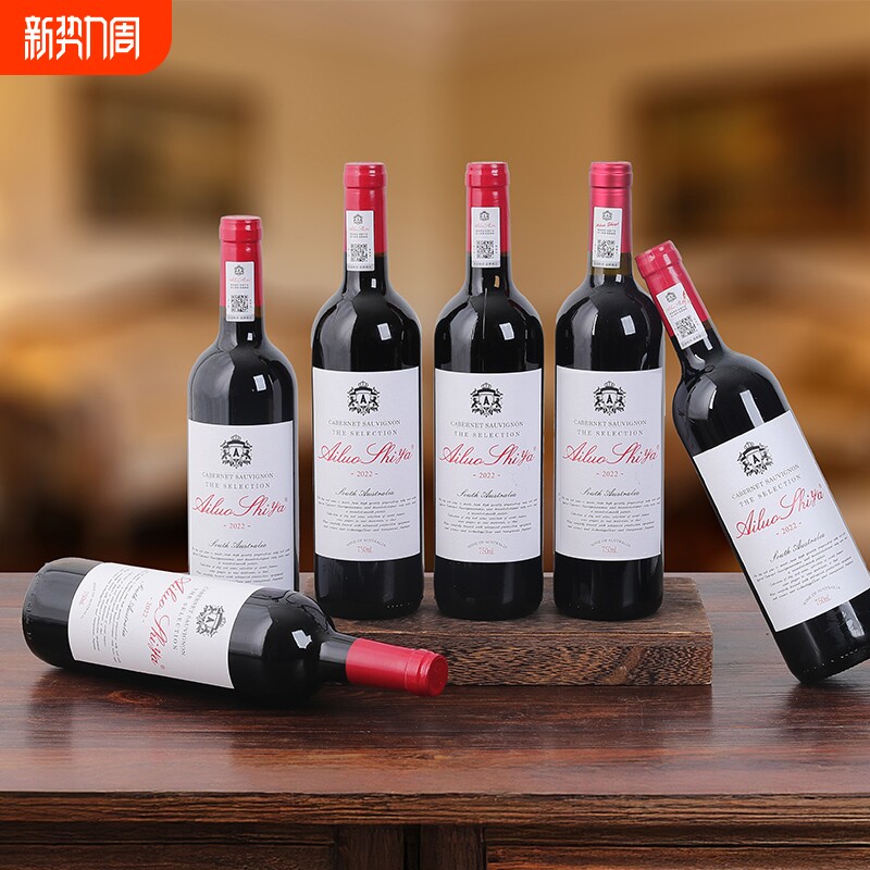AiluoShiya澳大利亚红酒赤霞珠14.5°干红葡萄酒750