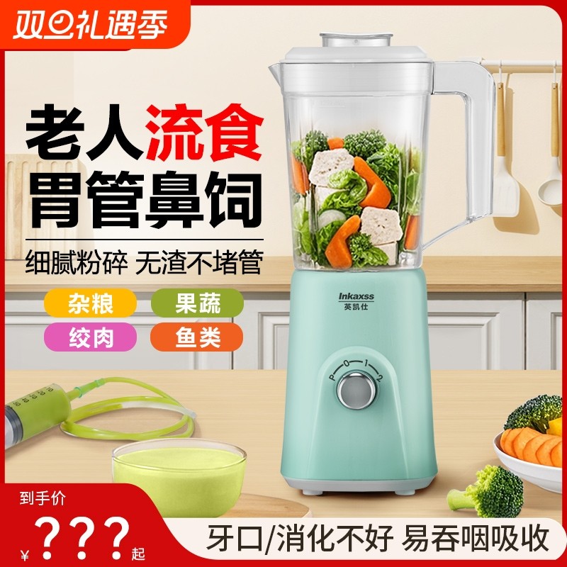 多功能破壁机分离榨汁机家用辅食机机绞肉机料理机插电大容量果蔬