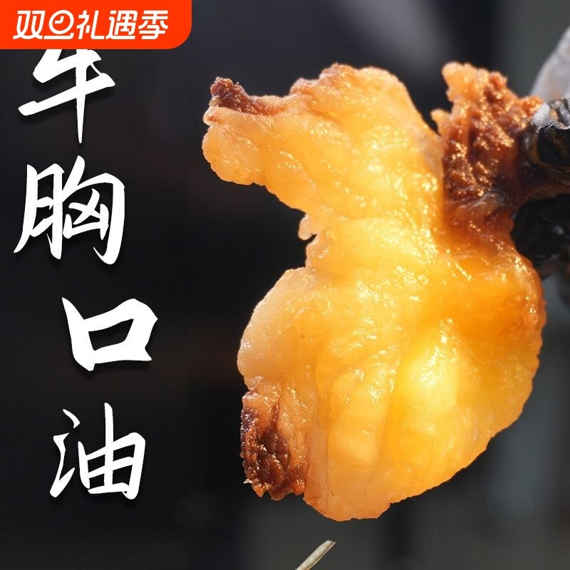 塔哈莱云南牛干巴油淋牛胸口熟食原味清真肥瘦风干牛肉干开袋即食