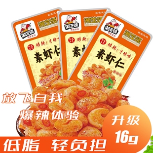 素虾仁湘芝颂爆辣魔芋爽辣条猛辣湖南特产解馋休闲小零食