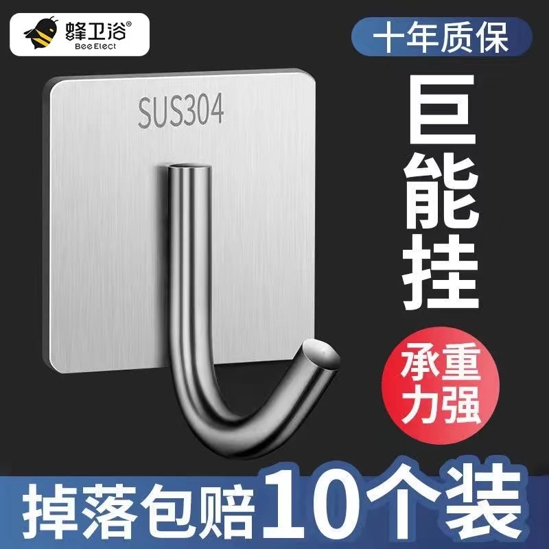 不锈钢免打孔挂钩强力粘胶厨房墙壁承重壁挂粘钩衣钩子拖把墙面