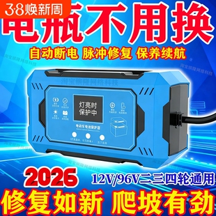 新款全自动电动车电瓶修复器自动断电脉冲充电池保护提速续航神器