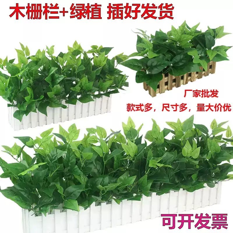 实木栅栏绿萝仿真植物套装摆件假花假草客厅窗台网吧餐厅桌面围栏